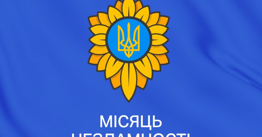 Місяць Незламності!