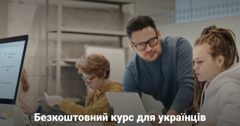IT Fundamentals for Ukrainian Switchers — спецпроєкт від EPAM University