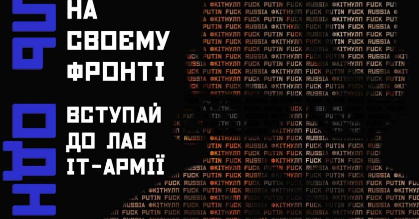 «Кіберкозацтво» ІТ коледжу Львівської політехніки