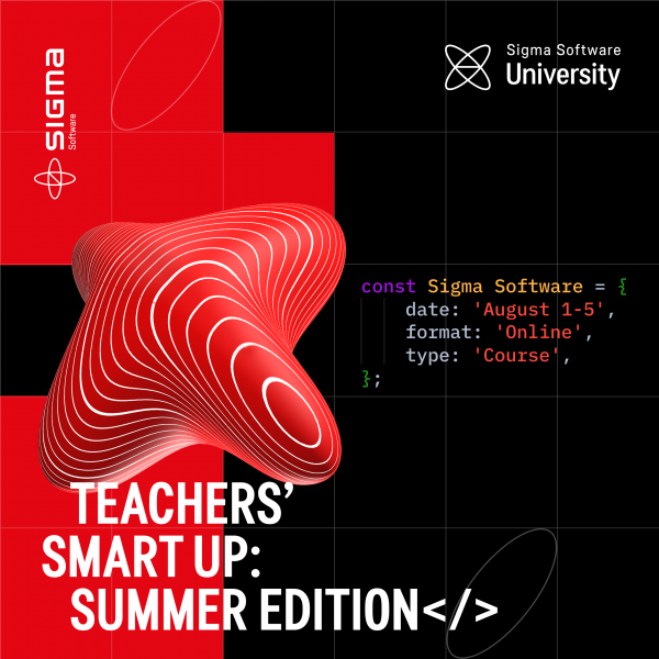 Sigma Software запрошує викладачів на TEACHERS` SMARTUP: SUMMER EDITION