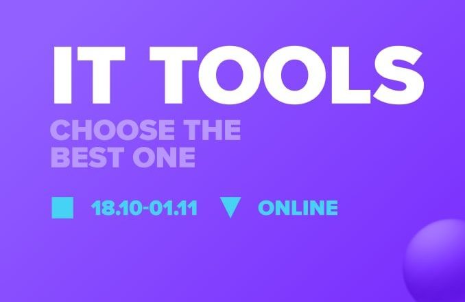 SoftServe запрошує студентів на online-проєкт IT Tools