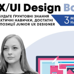 Інтенсивний курс «UX/UI Design Basic‎» від Prometheus