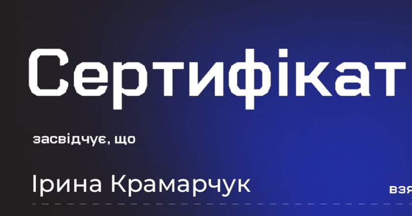 Викладачі ІТ коледжу долучилися до Всеукраїнської онлайн-конференції від Genesis “Інтерактивне навчання. Результати наймасштабнішою співпраці ІТ – бізнесу та освіти 2022”