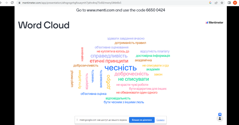 Виховна година у групі КН-21 на тему “Академічна доброчесність”