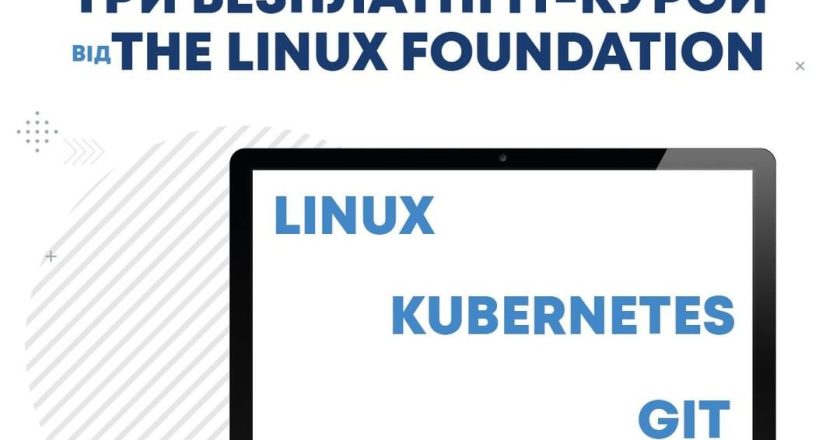 Prometheus запускає три безплатні ІТ-курси від The Linux Foundation