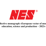 Запрошення долучитись до написання колективної монографії «Європейський вектор сучасної освіти, науки та виробництва – 2023»