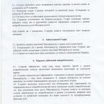 Меморандум ІТ коледж Львівської політехніки (1)_page-0002