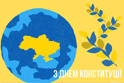 До Дня Конституції України: Цікаві факти про Основний закон держави