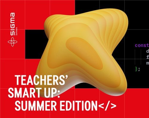 Літній безкоштовний курс для викладачів TEACHERS’ SMART UP: SUMMER EDITION від Sigma Software University