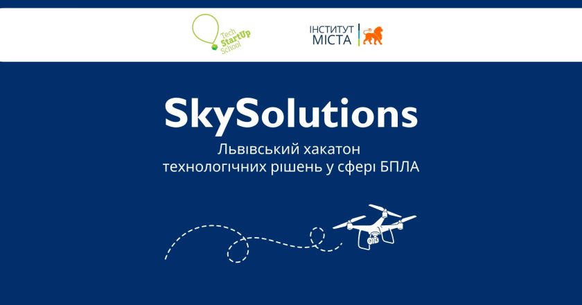 SkySolutions – Львівський хакатон технологічних рішень у сфері БПЛА