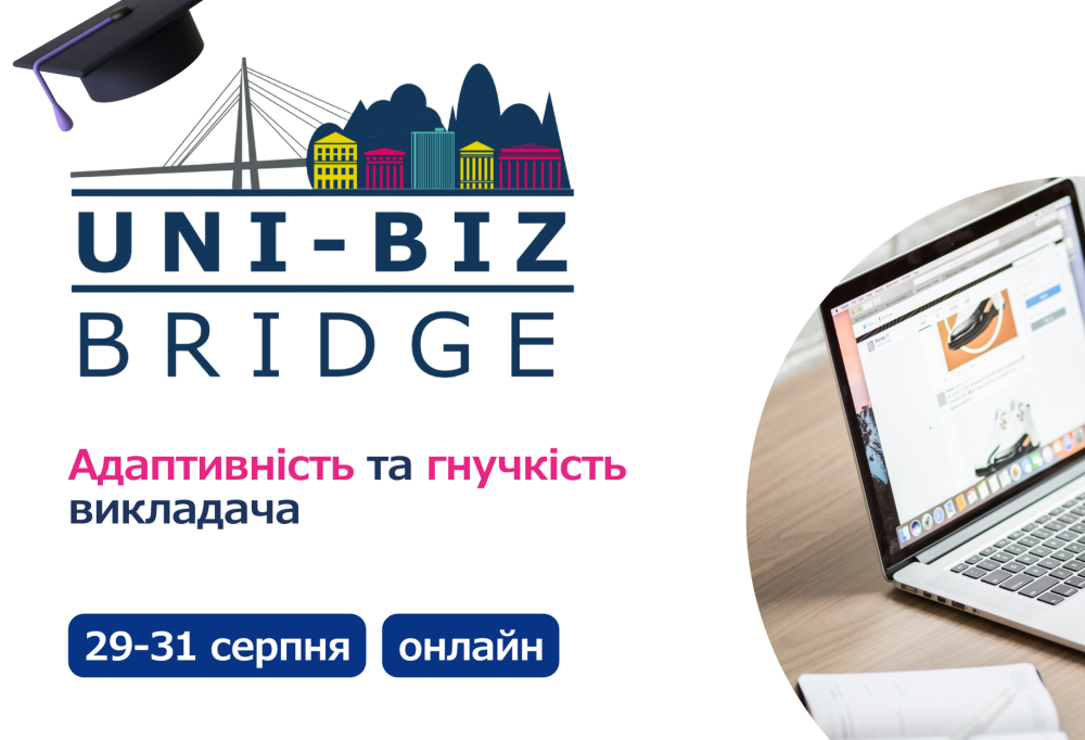 Воркшоп “Uni-Biz Bridge: Адаптивність та гнучкість викладача”