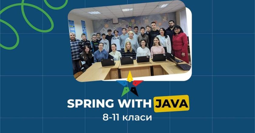Набір на безкоштовний курс Spring with JAVA від “Star for Life Ukraine”