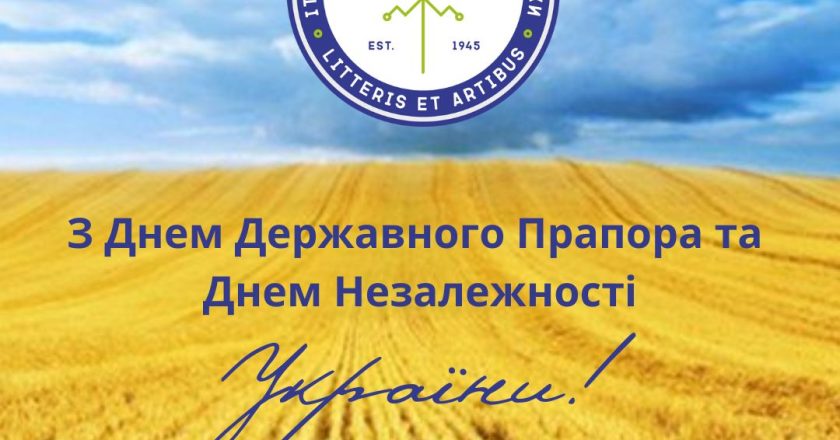 З Днем Державного Прапора та Днем Незалежності України!