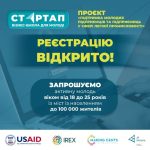 JA Ukraine запускає новий проєкт «Стартап Бізнес-школу»