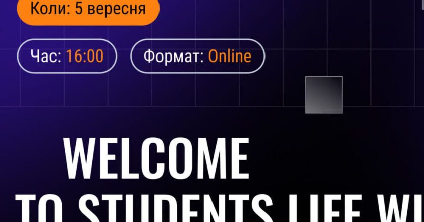 Sigma University запрошує студентів та викладачів на онлайн мітап “Welcome to students life with Sigma Software University”