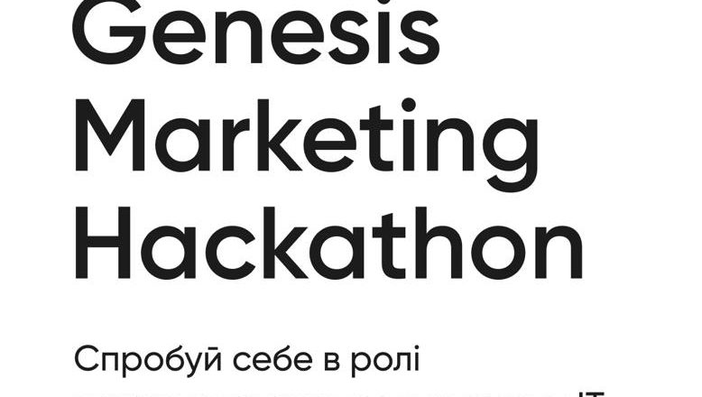 Відкрито реєстрацію на Genesis Marketing Hackathon у Львові