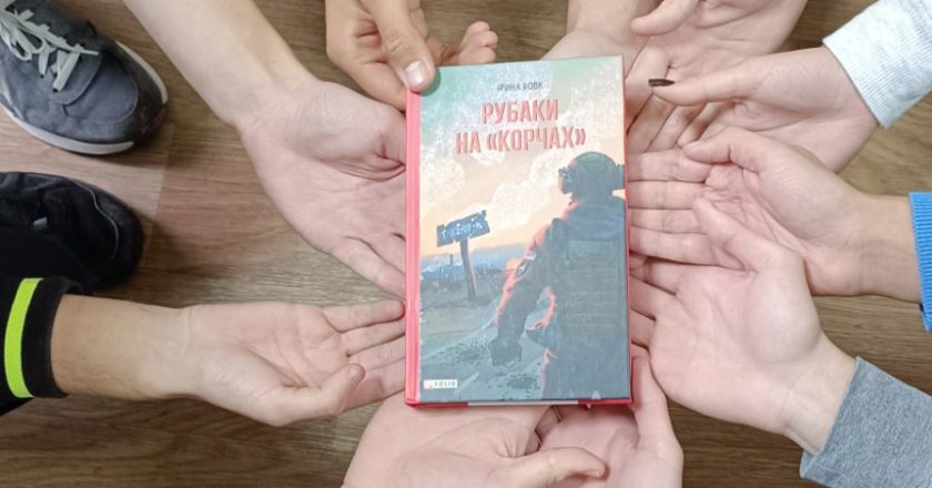 Студенти разом з куратором Солтис Наталією відвідали презентацію книги про воїнів