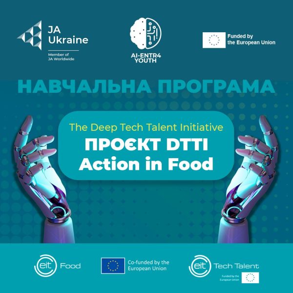 Міжнародний освітній проєкт зі штучного інтелекту «DTTI (The Deep Tech Talent Initiative) Action in Food»