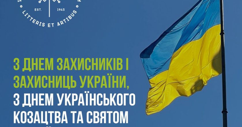 З Днем захисників та захисниць України, Днем Українського козацтва та святом Покрови Пресвятої Богородиці