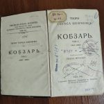 Унікальні стародруки з депозитарного фонду бібліотеки.