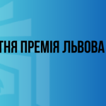 Мирослава Шеремета, викладач ІТ коледжу Львівської політехніки, серед лідерів “Освітньої премії Львова”