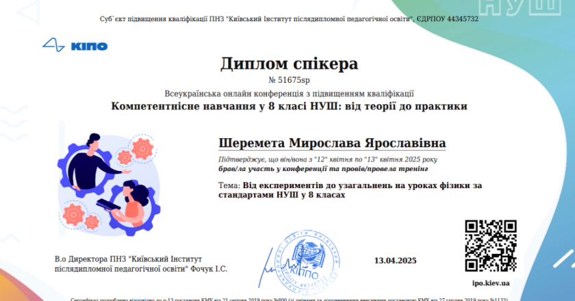 Мирослава Шеремета: Освітні ініціативи викладачки ІТ коледжу Львівської політехніки