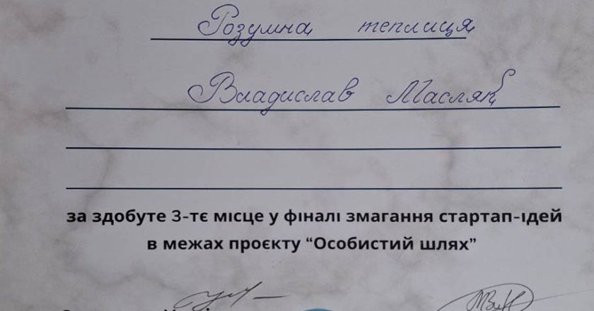 Владислав Масляк здобув третє місце у фіналі конкурсу стартап-ідей «Особистий шлях»