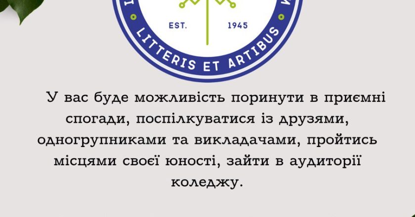 27 травня День відкритих дверей для випускників коледжу