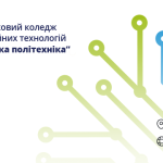Підготовчі курси у IT коледж Львівської політехніки. Розклад занять з викладачами
