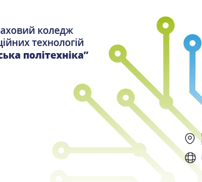 Підготовчі курси у IT коледж Львівської політехніки. Розклад занять з викладачами