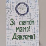 Відкрита виховна година до Дня матері в ІТ коледжі: щирість, тепло і вдячність