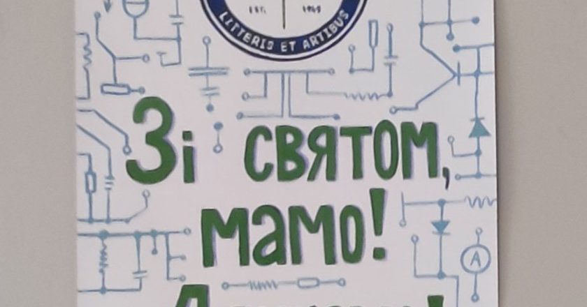 Відкрита виховна година до Дня матері в ІТ коледжі: щирість, тепло і вдячність