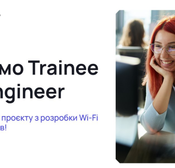 GlobalLogic шукає Trainee Manual Test Engineer до команди телеком-проєктів у Львові