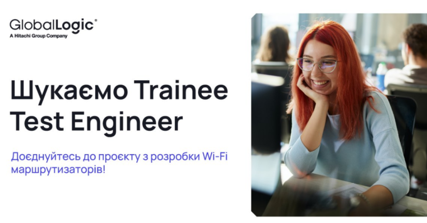 GlobalLogic шукає Trainee Manual Test Engineer до команди телеком-проєктів у Львові