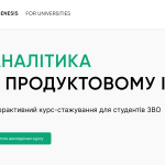 МОН, Мінцифра та Genesis презентують безоплатний курс з аналітики в продуктовому ІТ