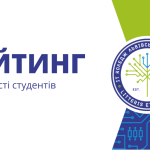 Рейтинг успішності студентів за 2 семестр 2024/2025 навчального року