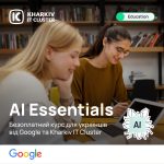 AI Essentials та Prompting Essentials безкоштовне навчання від Google та Kharkiv IT Cluster на платформі Coursera