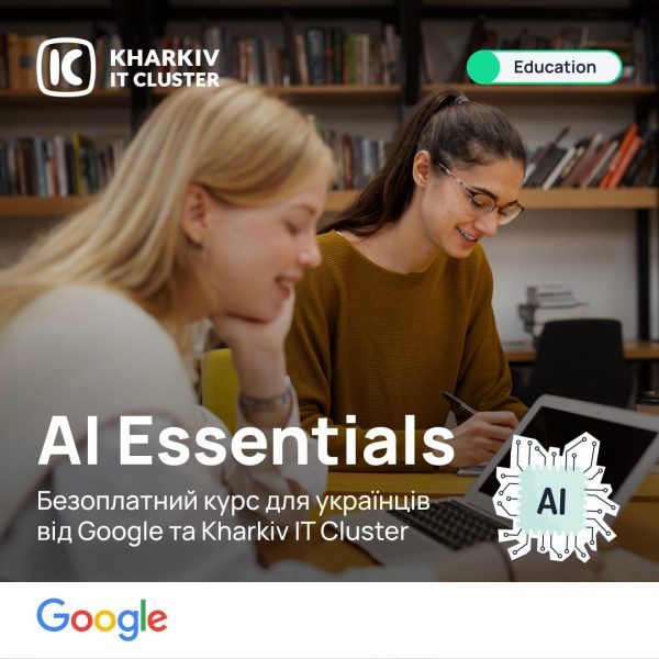 AI Essentials та Prompting Essentials безкоштовне навчання від Google та Kharkiv IT Cluster на платформі Coursera