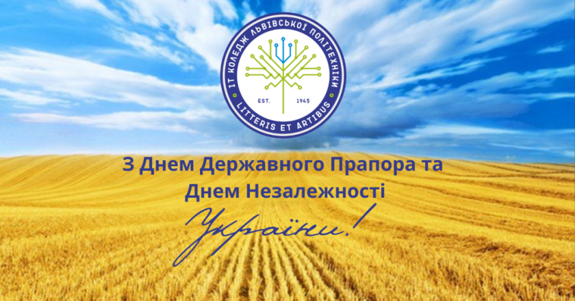 З Днем Державного Прапора та Днем Незалежності України!