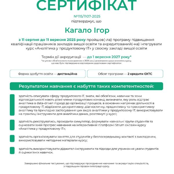 Викладач ІТ коледжу Львівської політехніки Кагало Ігор успішно завершив навчання та здобув акредитацію на викладання курсу «Аналітика у продуктовому ІТ» від компанії Genesis