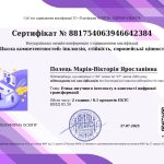 Нові компетентності у сфері етики ШІ: здобуток викладачки ІТ коледжу Львівської політехніки Марії-Вікторії Полець