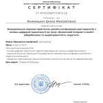 Викладачі IT коледжу Львівської Політехніки підвищують цифрову грамотність