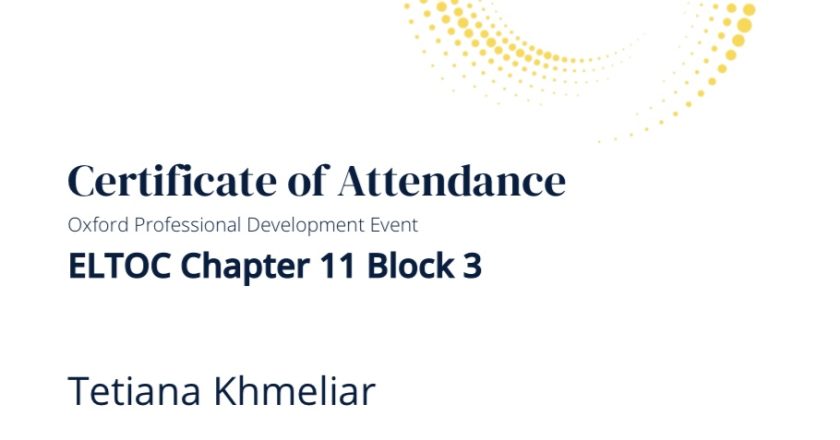 Викладач ІТ коледжу Тетяна Хмеляр взяла участь у міжнародній конференції “English Language Teaching Online Conference 2025”