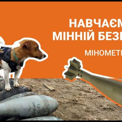 Безпека понад усе: заходи та матеріали з мінної безпеки в ІТ коледжі