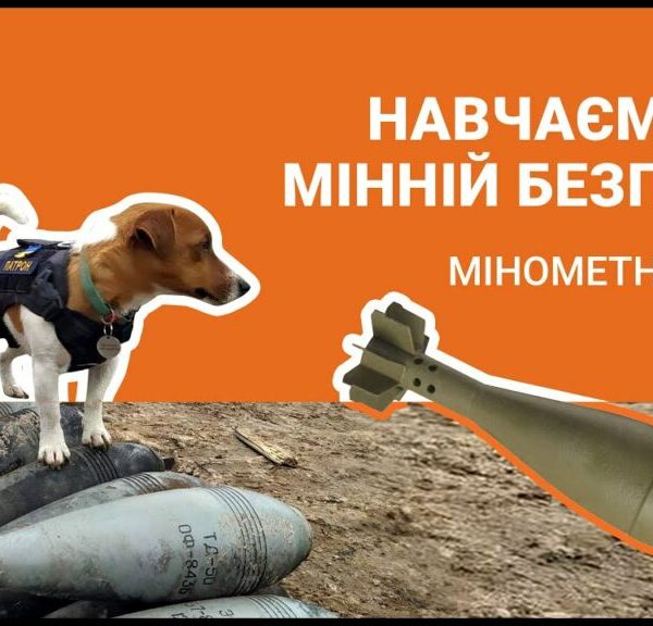 Безпека понад усе: заходи та матеріали з мінної безпеки в ІТ коледжі