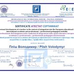 Міжнародний семінар у Львівській політехніці: мобільність та інновації як фактори розвитку освіти та молоді