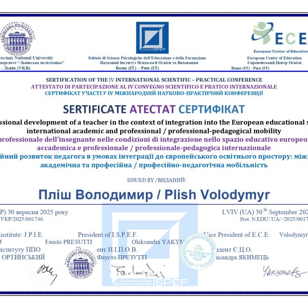 Міжнародний семінар у Львівській політехніці: мобільність та інновації як фактори розвитку освіти та молоді