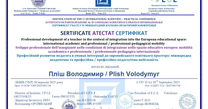 Міжнародний семінар у Львівській політехніці: мобільність та інновації як фактори розвитку освіти та молоді