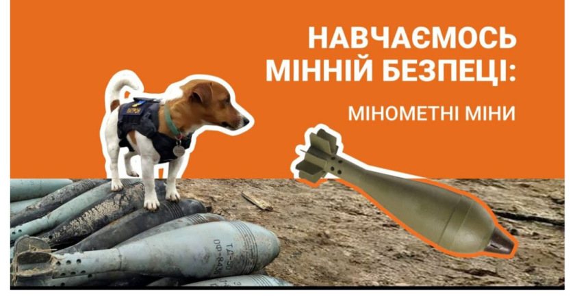 Безпека понад усе: заходи та матеріали з мінної безпеки в ІТ коледжі