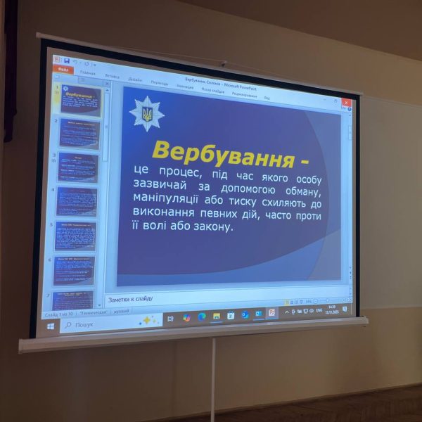 Фокус на безпеці: працівники патрульної поліції провели пізнавальну зустріч зі студентами коледжу